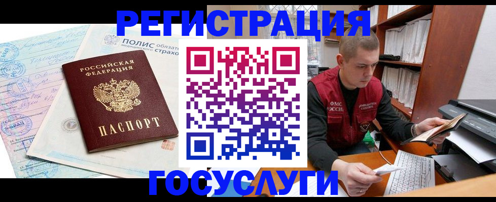 временная регистрация гарантия в Алапаевске