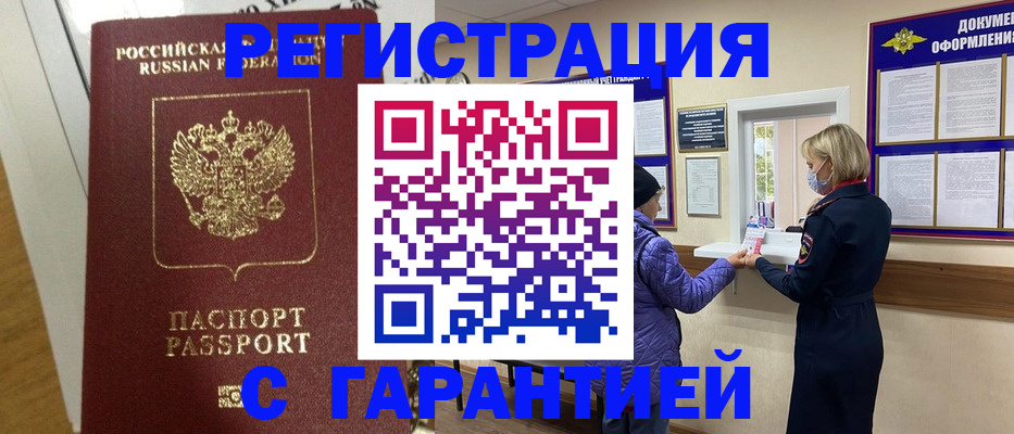 прописка поиск в Алапаевске