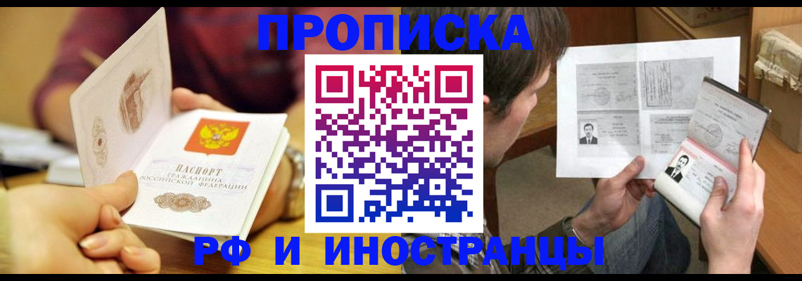 временная регистрация в квартире в Алапаевске